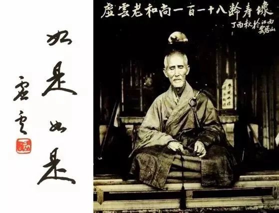 虚云老和尚:参禅用功的具体下手处