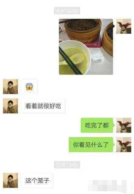情侣之间这些聊天记录太沙雕图五想分手就别憋着了