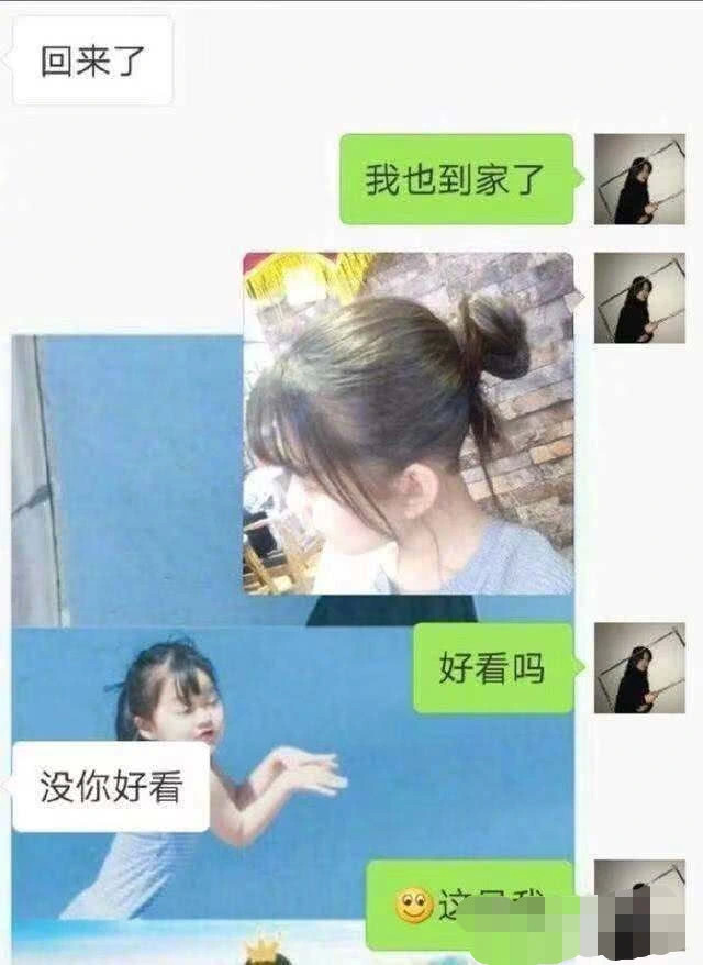 情侣之间这些聊天记录太"沙雕,图五想分手就别憋着了