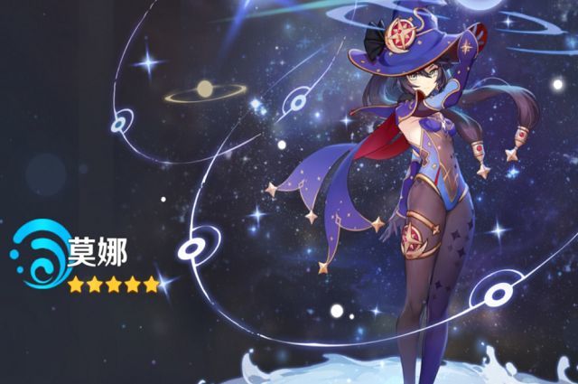 原神莫娜核弹流后期厉害吗?