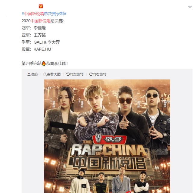 《中国新说唱》总决赛排名出炉，李佳隆击败王齐铭夺冠！_腾讯新闻