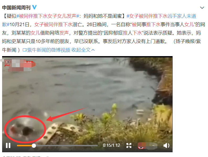 女子被同伴推下水溺死后续,被害者女儿发声,这个细节首次被曝光