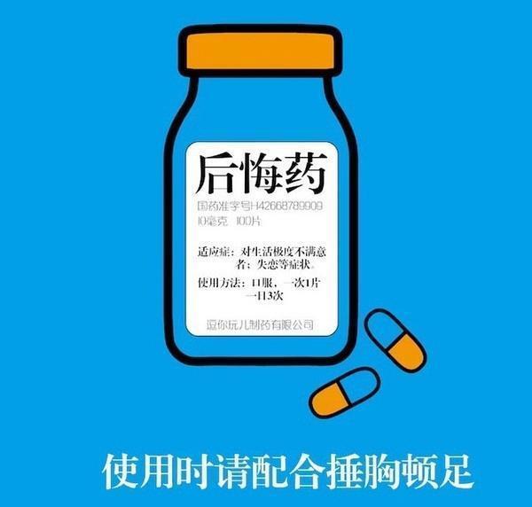 因为世上没有后悔药,与其在那里后悔,不如行动起来改变现状.