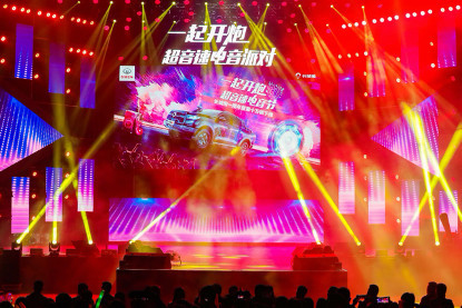 启动用户运营战略 长城炮一周年电音节嗨翻重庆