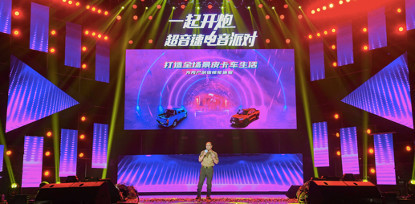 启动用户运营战略 长城炮一周年电音节嗨翻重庆