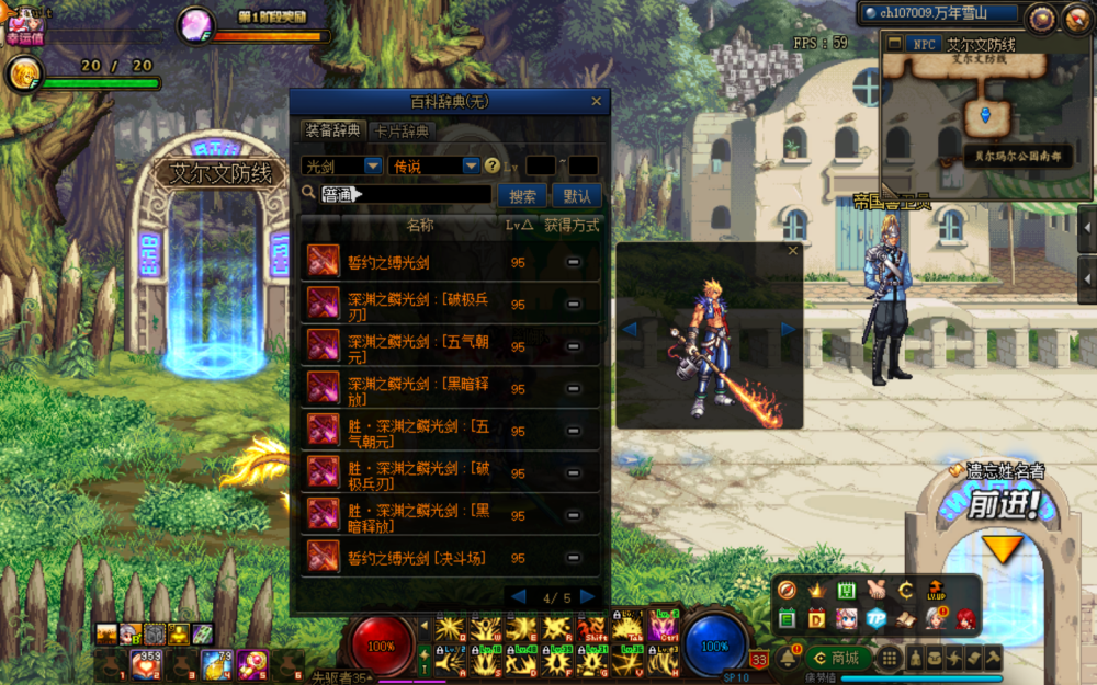 光剑排名_光剑剑帝神话排名(3)