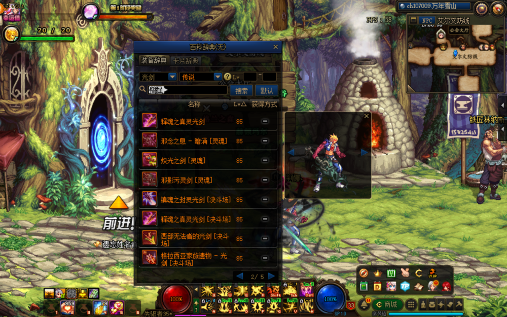 光剑排名_光剑剑帝神话排名(3)