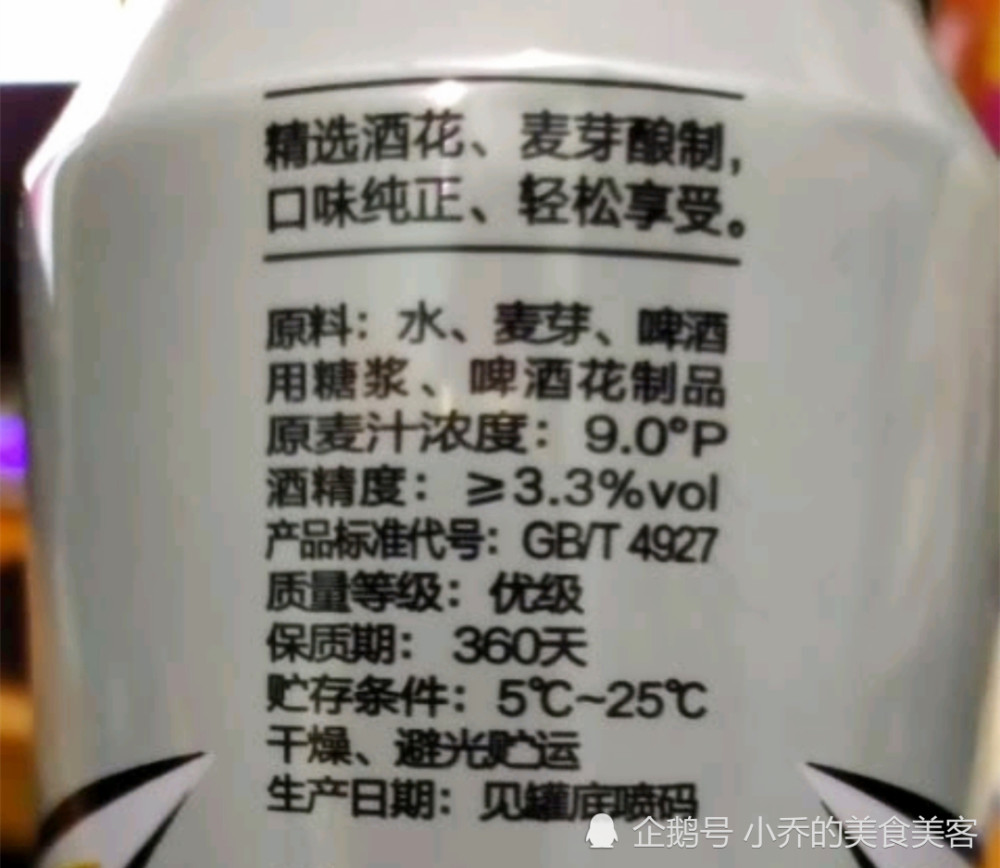 简单看配料表,轻松选对好啤酒