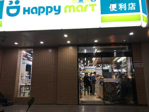 老总便利店_便利店门头照片(2)