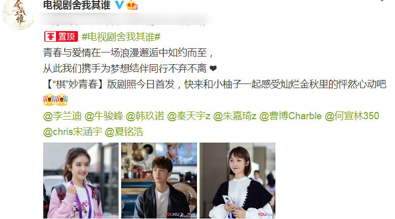 《舍我其谁》晒剧照,李兰迪牛骏峰领衔主演,全员高颜值我爱了