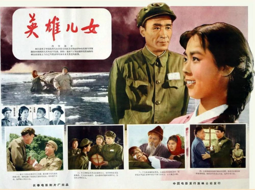 1964年,由刘世龙,刘尚娴等人主演的电影《英雄儿女》,感动过无数人.