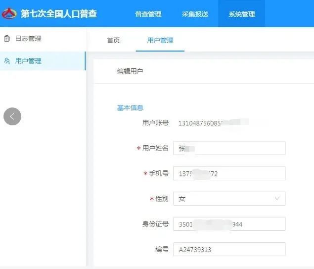 人口普查证件照片_人口普查图片(3)