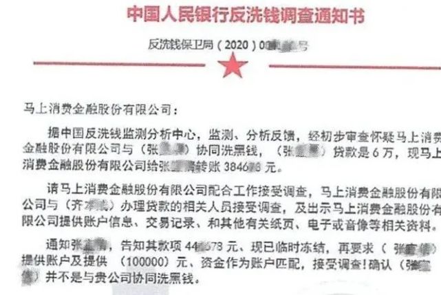 流水异常银行卡被冻结 腾讯网