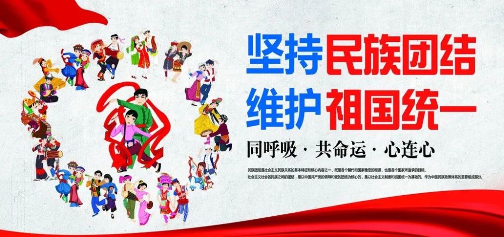 民族团结简谱_民族团结手抄报