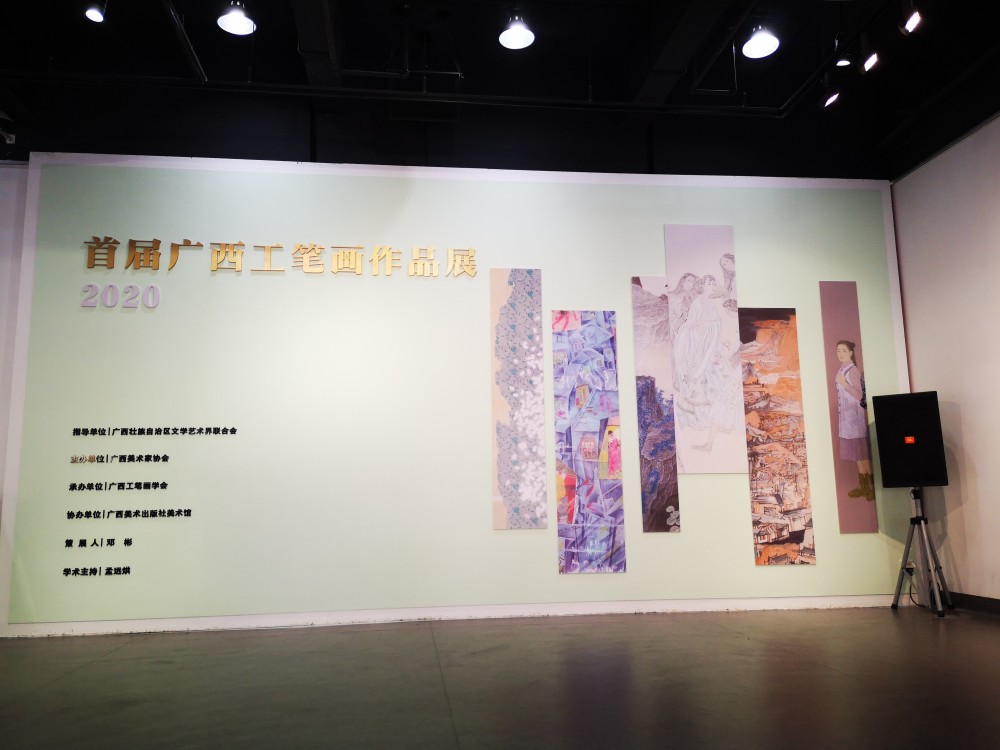 广西美术出版社美术馆工笔画作品展