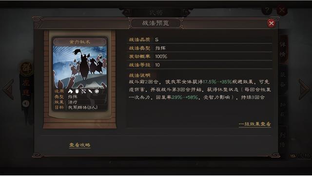 三国志战略版:pk赛季三势程昱强度成谜,7000战损爆锤三势吕!