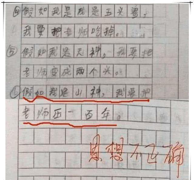 小学生作文闹笑话,宝爸"没脸见人",老师:不能啥都给孩子看