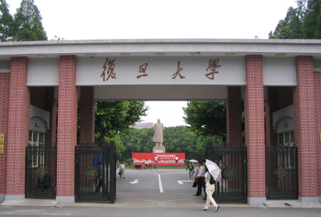 复旦大学人口所_复旦大学(2)