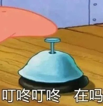 海绵宝宝表情包:你真是个憨憨