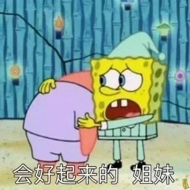 海绵宝宝表情包:你真是个憨憨