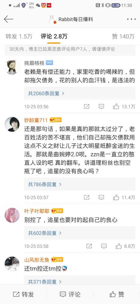 rise男团接连出事 继任豪 夏之光之后 队长周震南人设