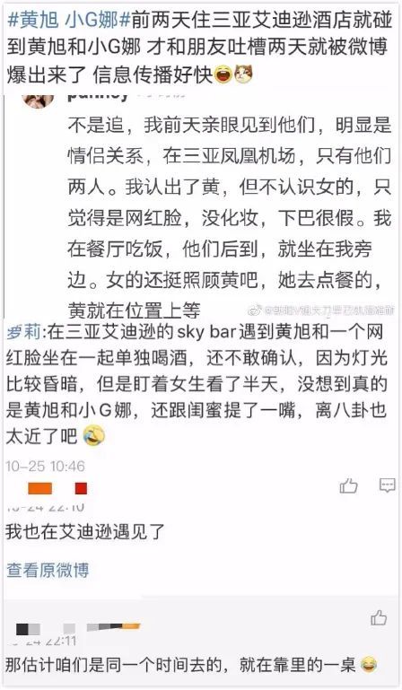 视频中似乎也是动作亲密,并没有拍到过夜等行为,黄旭和小g娜是否出轨