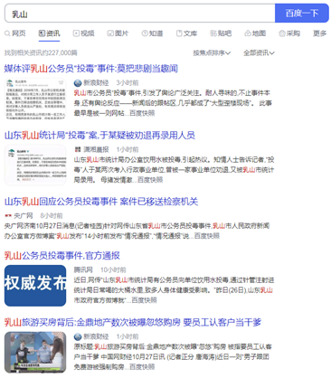 乳山网站优化收费 腾讯网