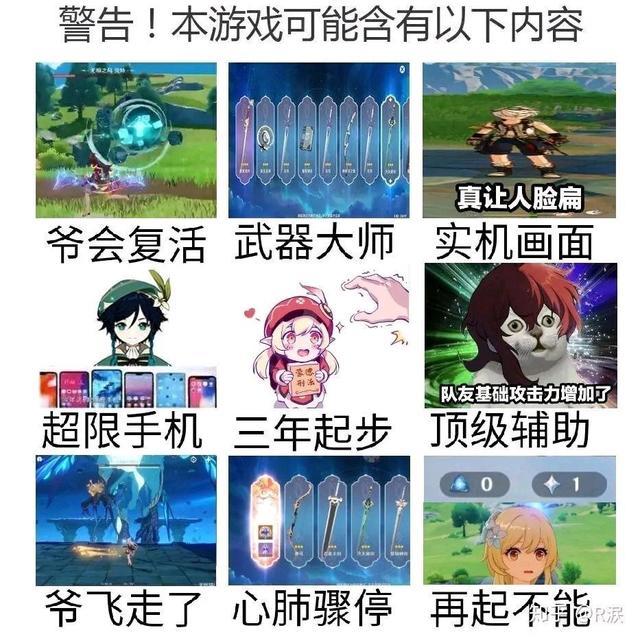 《原神》欢乐沙雕图第八期:当卢姥爷做了fff团的团长