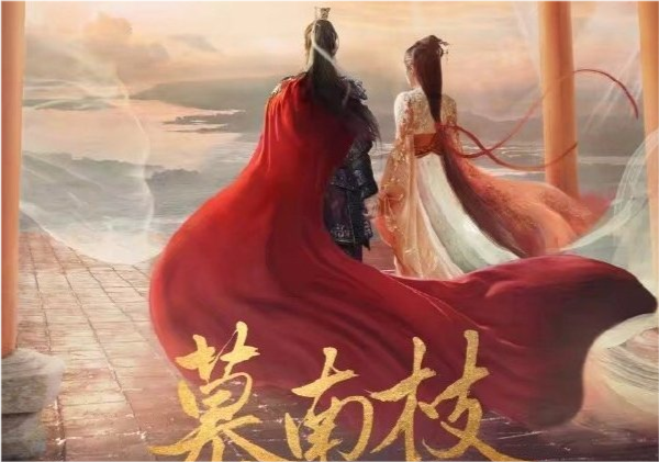 鞠婧祎《慕南枝》定妆照发布,女演员们尽显贵气,曾舜晞这次真的有点帅