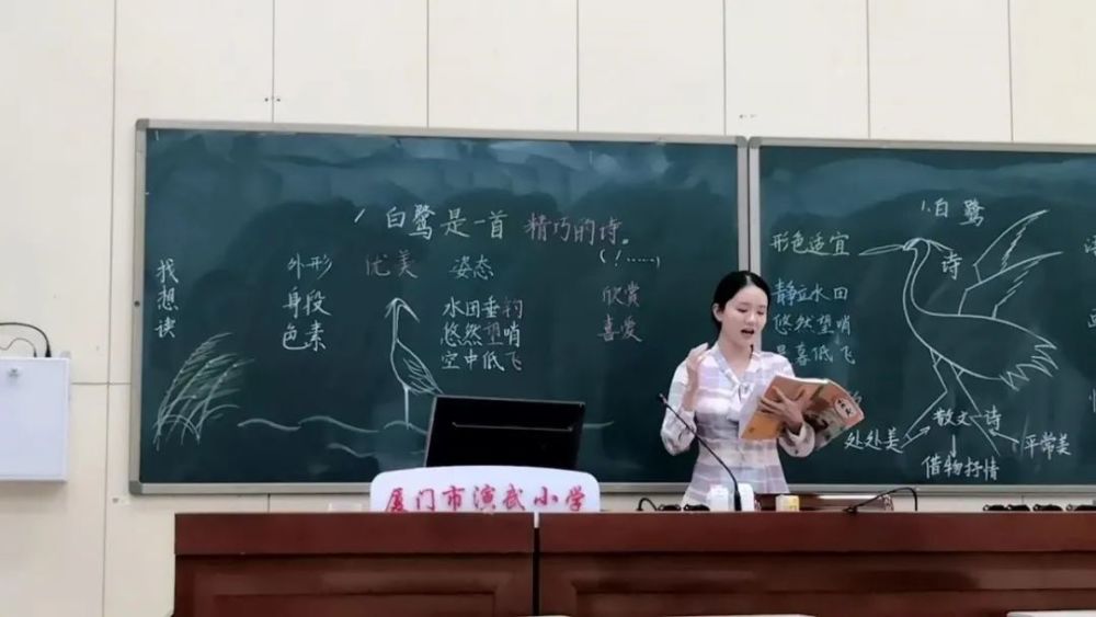 紧接着,陈冰星老师和徐舒婷老师就《白鹭》一课的板书设计与说明进行