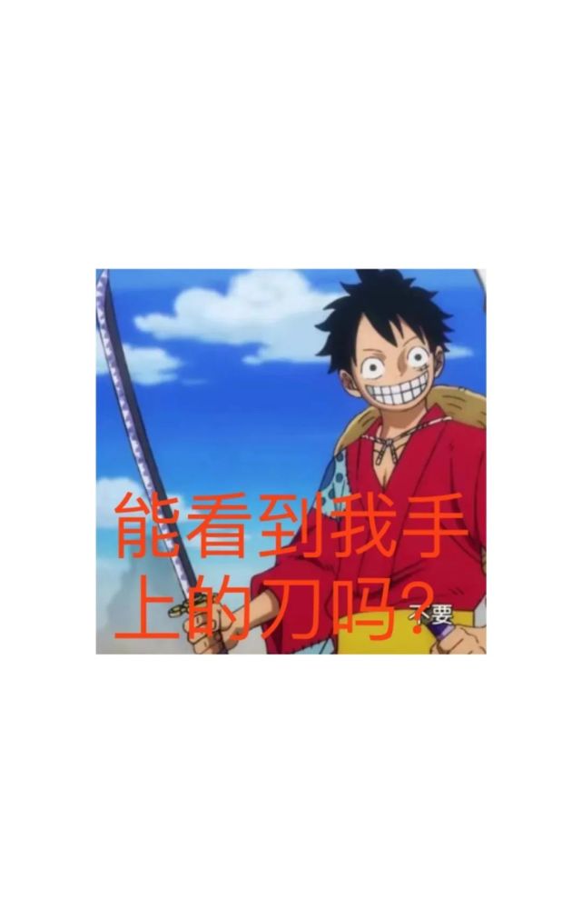 海贼王壁纸之表情包专刊