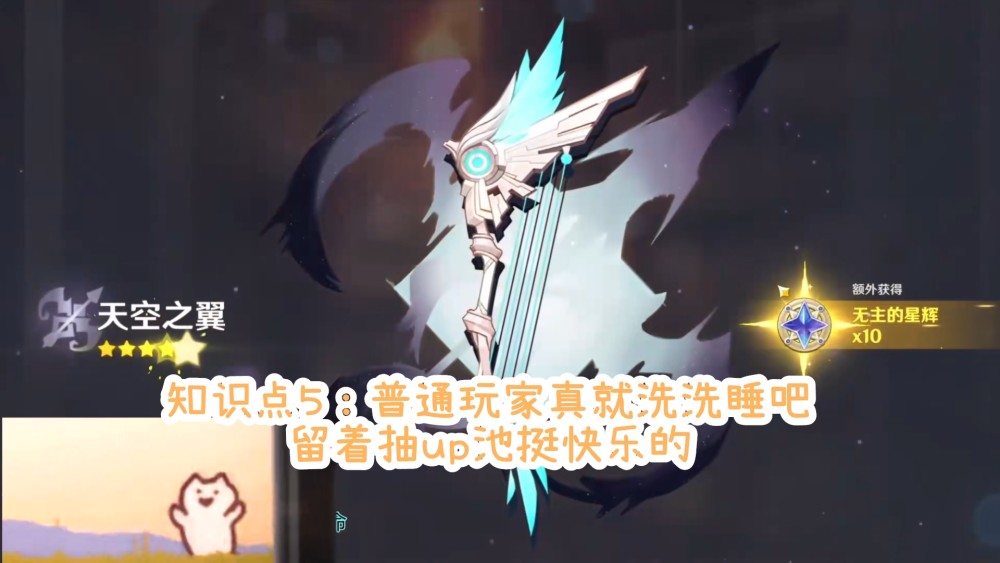 原神:100万原石能全满命吗?看这个男人抽卡,学到了这5