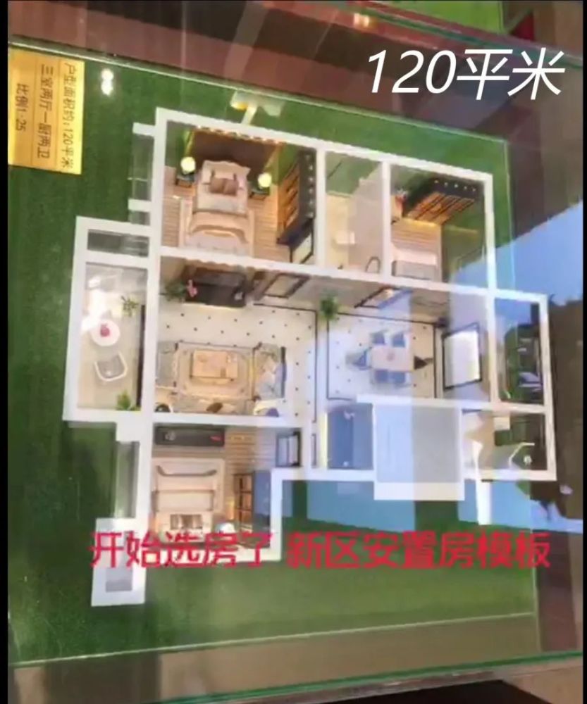 雄安新区安置房模板出来了,卧室,客厅很清楚,快来看!