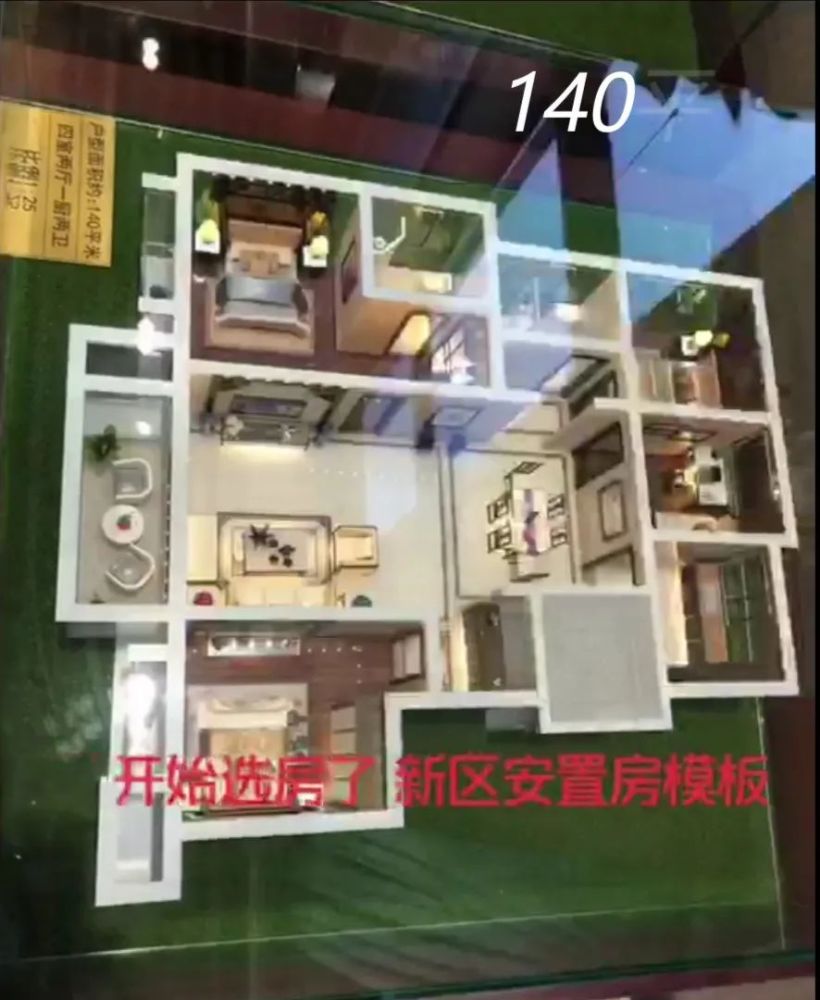 雄安新区安置房模板出来了,卧室,客厅很清楚,快来看!