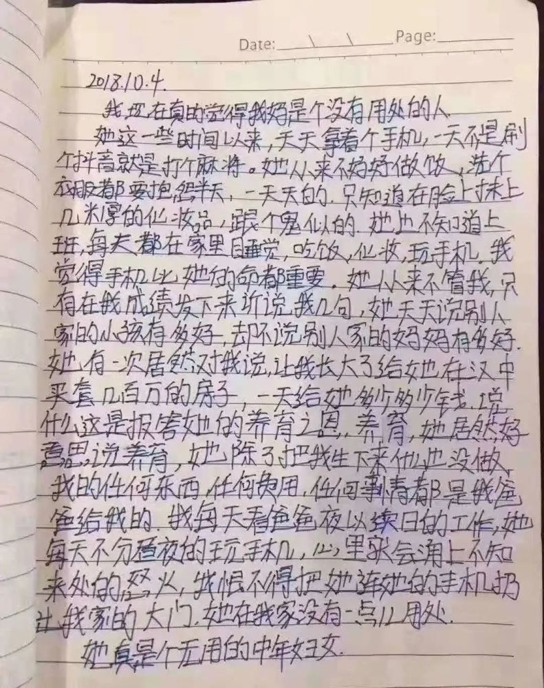 妈妈的眼泪妤静简谱_眼泪的图片伤感图片(3)