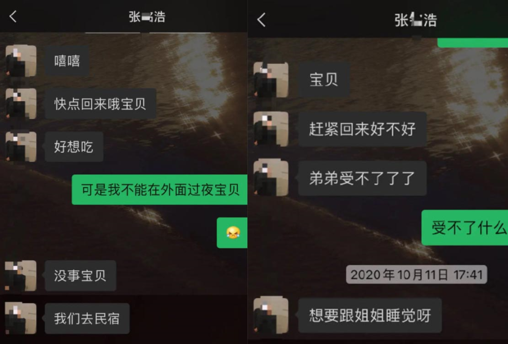 16岁爱豆张铭浩被曝露骨聊天记录,后援会脱粉:好好做人