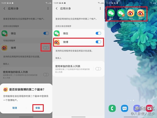 三星galaxys20fe5g使用技巧怎么开启双微信微博