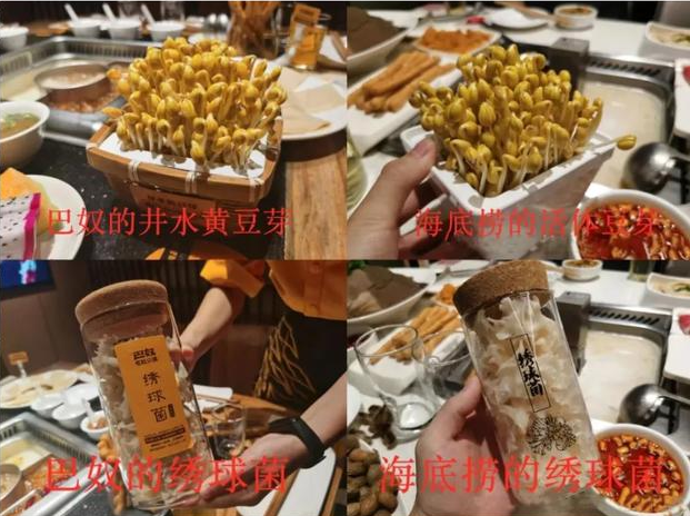海底捞和巴奴人均消费_海底捞人均消费(2)