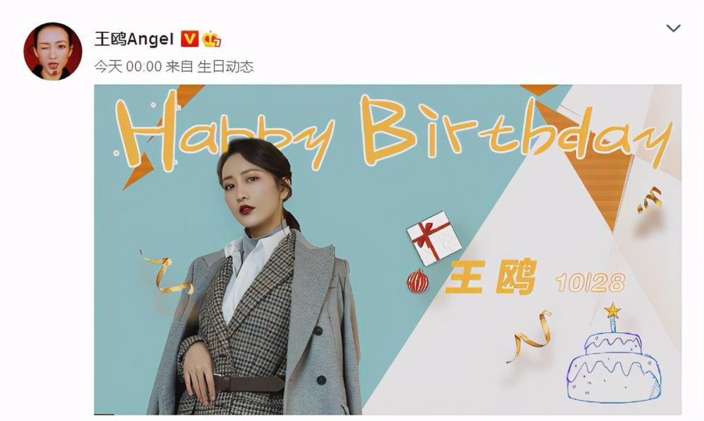 王鸥生日环抱赵薇,感慨追星成功,网友询问这是要忘了易烊千玺吗