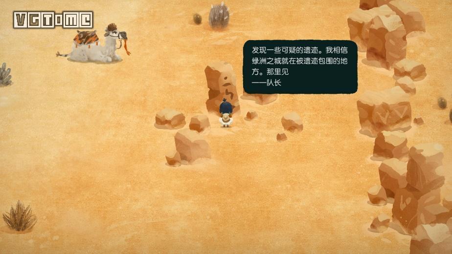 解谜游戏《无尽旅图》正式上线steam