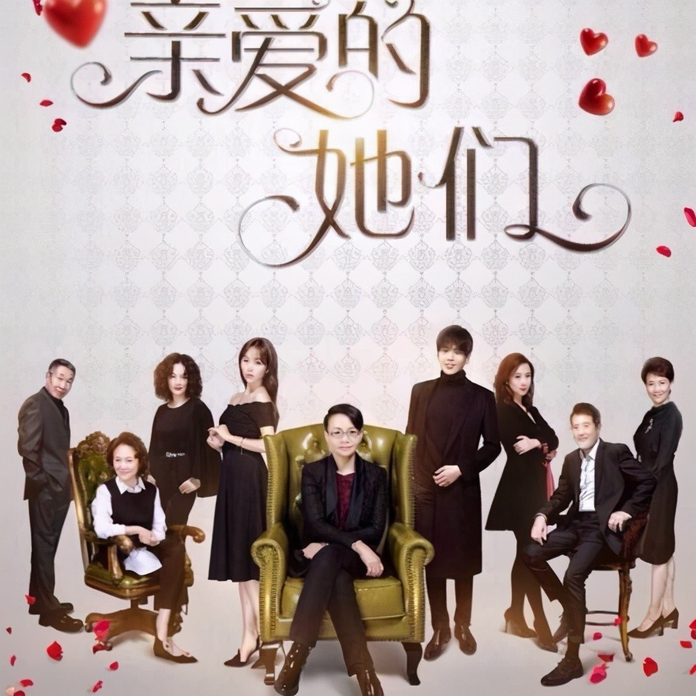 "亲爱的"成流行剧名,十几部带亲爱的三个字的电视剧,剧盲了吗