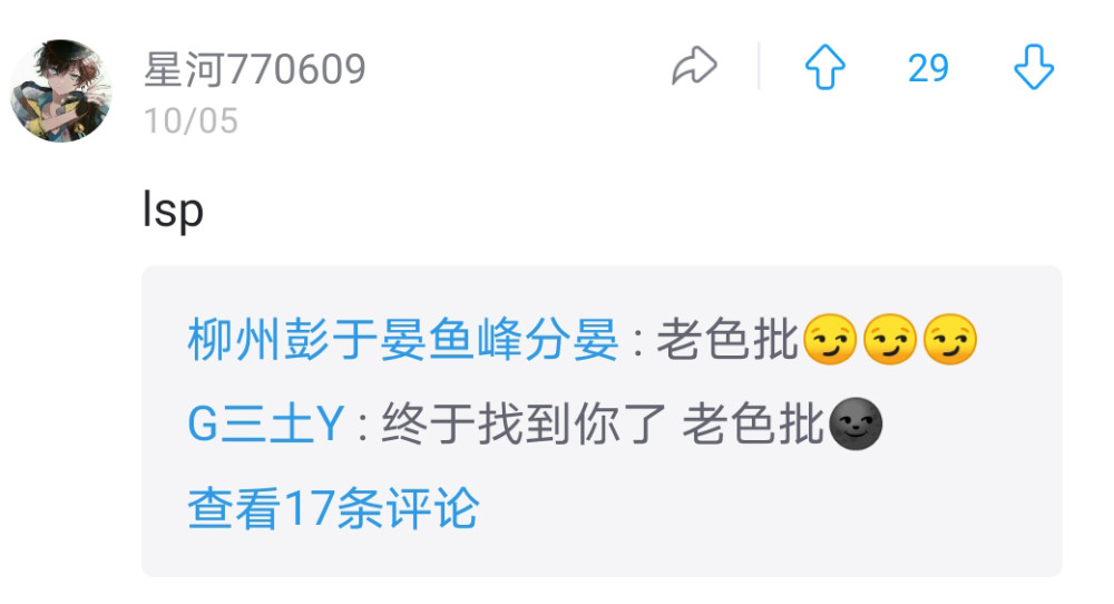 "花季少女自曝名字缩写,结果被男生的沙雕神评气哭!