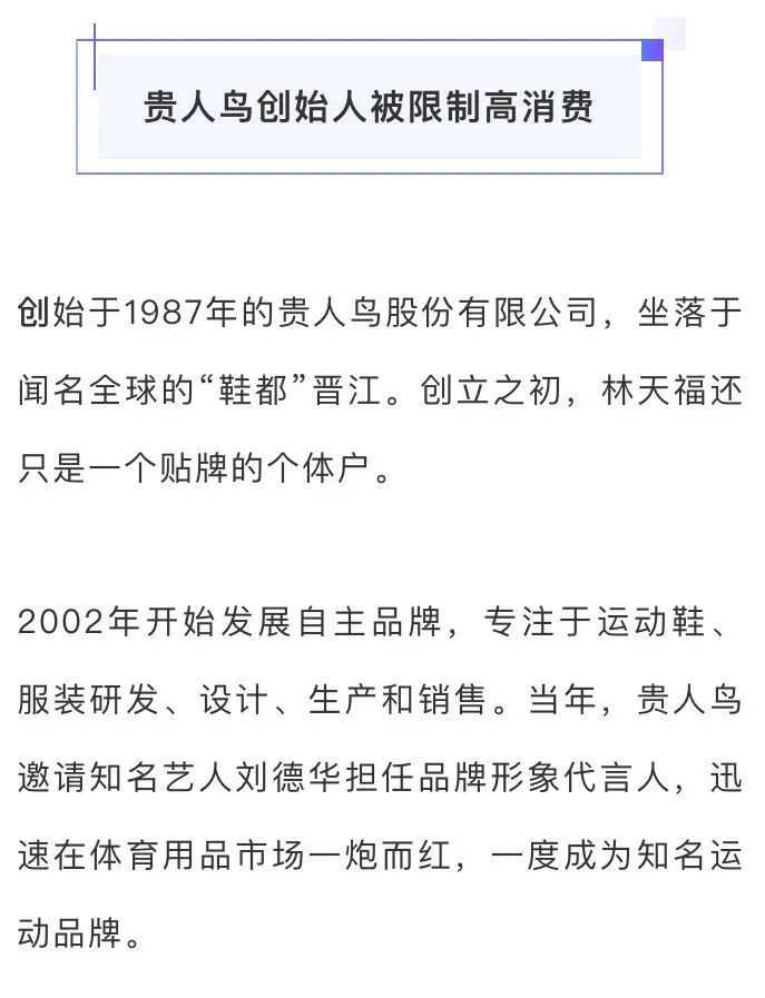 若想重新展翅高飞,折翅滑落的贵人鸟多重不利局面,业绩巨亏,贷款违约