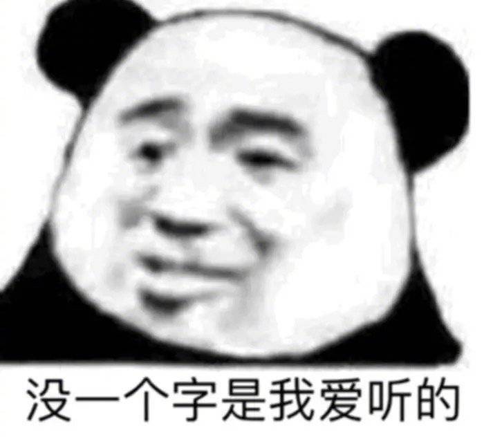 表情包:你有点傻啊,宝