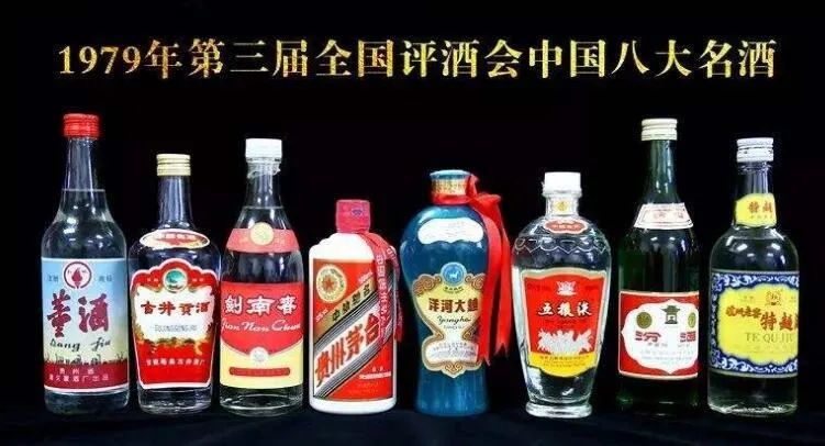 第三次全国评酒会于1979年在辽宁大连举行,由轻工业部主持,共评出十八