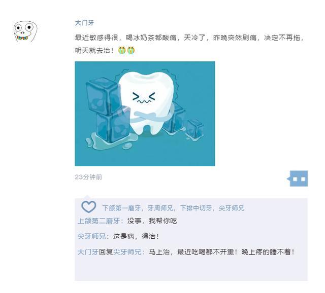 如果牙齿有微信,一定要打开他们的朋友圈