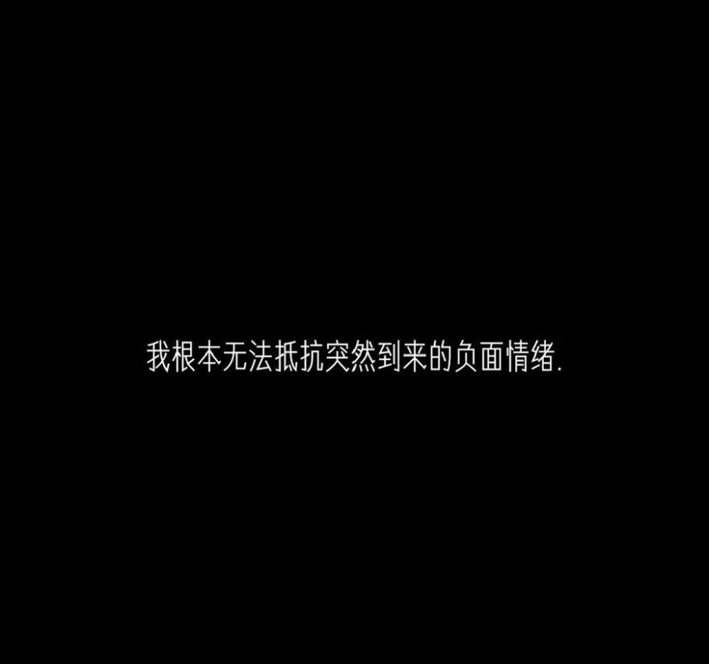 她说好累,想消失,却要好好活着