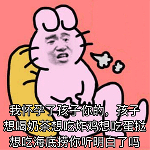 我要下车!|抖音热门沙雕表情包