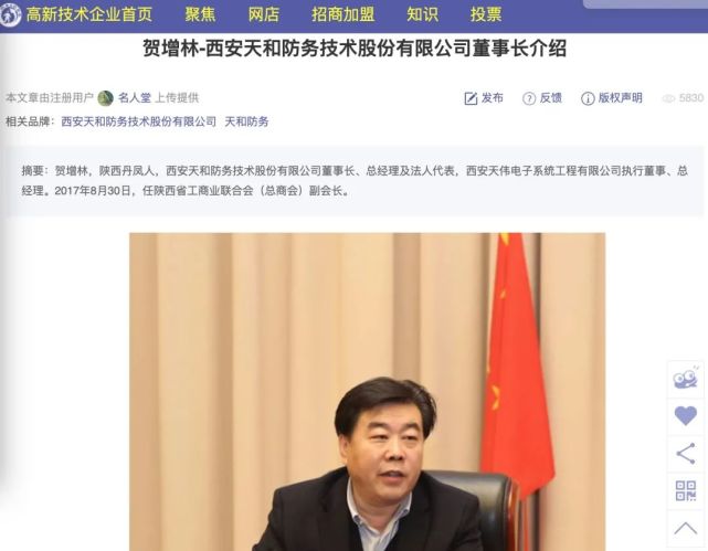 陕西首富名单曝光!商洛一人荣获2020陕西首富