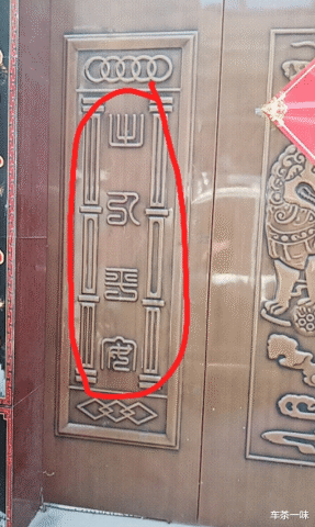 四字成语盗什么什么道_半三足什么的四字成语(3)